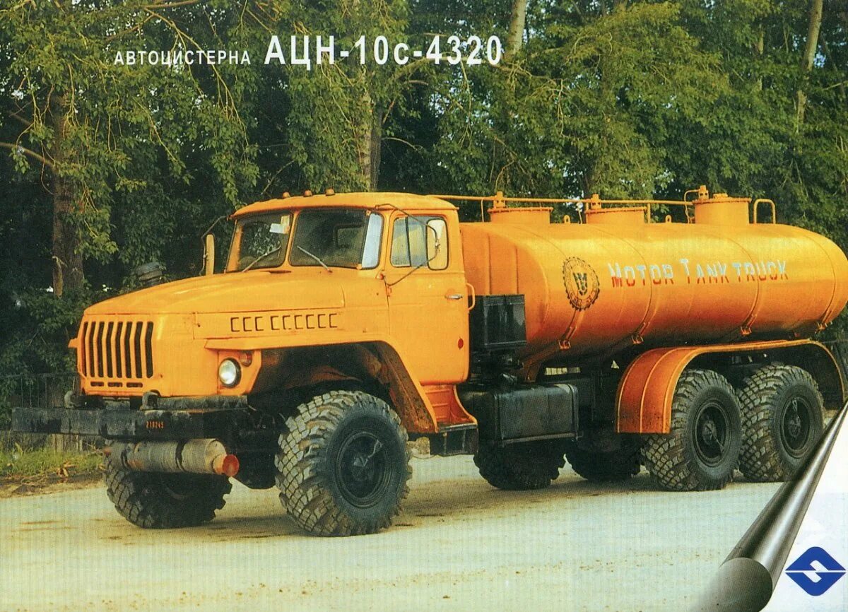 урал 4320 автозаправщик. автотопливозаправщик урал 4320. урал 4320 ац 5. урал 4320 автоцистерна. урал 4320 автозаправщик.