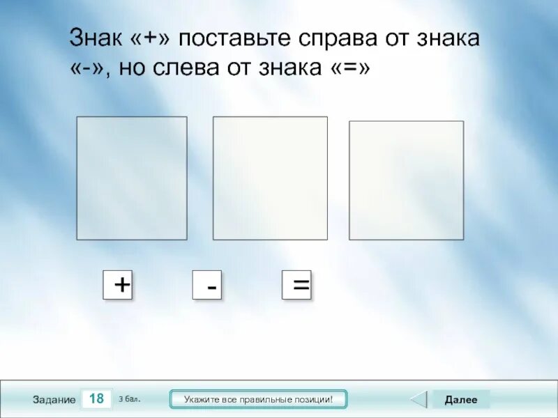 Указаны в задание
