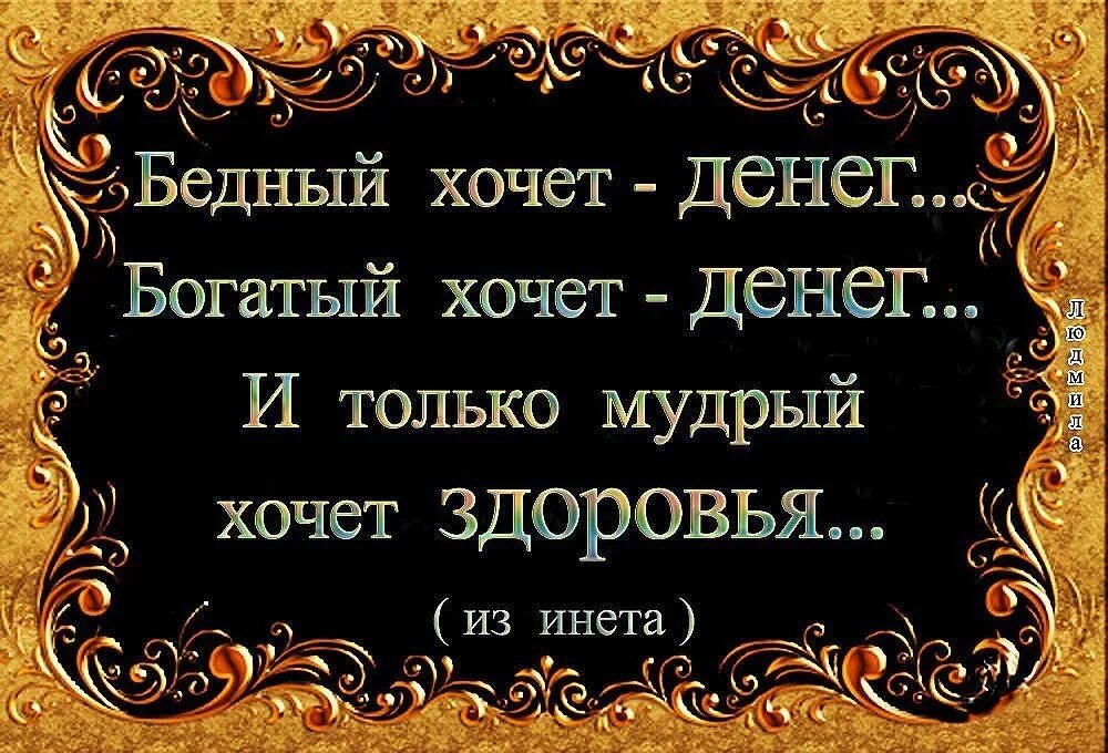 Лучше быть бедным чем богатым