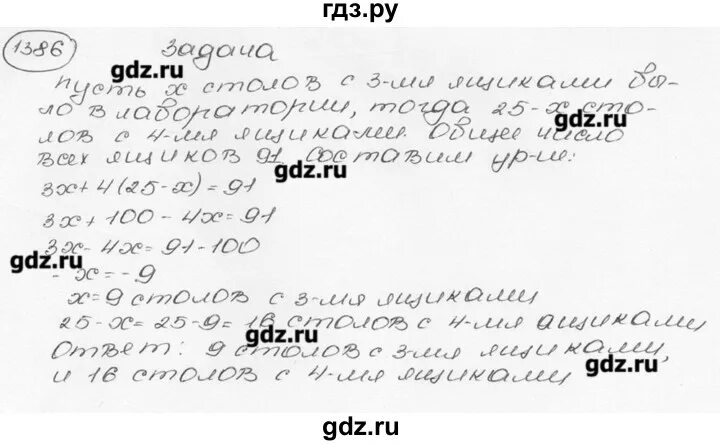 Математика 6 класс номер 497. Математика 6 класс номер 1386. Математика 6 класс виленкин номер 1150