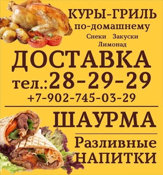 Куры гриль в махачкале. Куры гриль в самаре. Куры гриль каспийск. Куры на углях каспийск. Шаурма на углях.