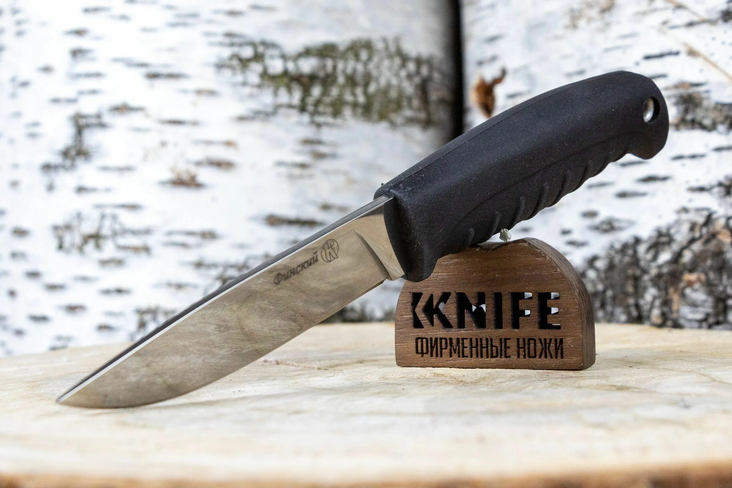 Нож финский ооо пп кизляр. Ооо пп кизляр официальный сайт нож финский d2 полированный. Нож финский пп кизляр. Нож финский пп кизляр. Нож финский пп кизляр.