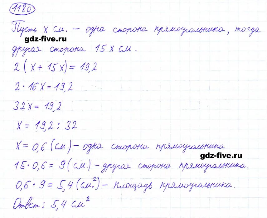 Математика 6 класс номер 1037 мерзляк полонский. Математика 6 класс номер 1180. Математика 6 класс Мерзляк номер 1180. Математика 6 класс номер 1180 задача.