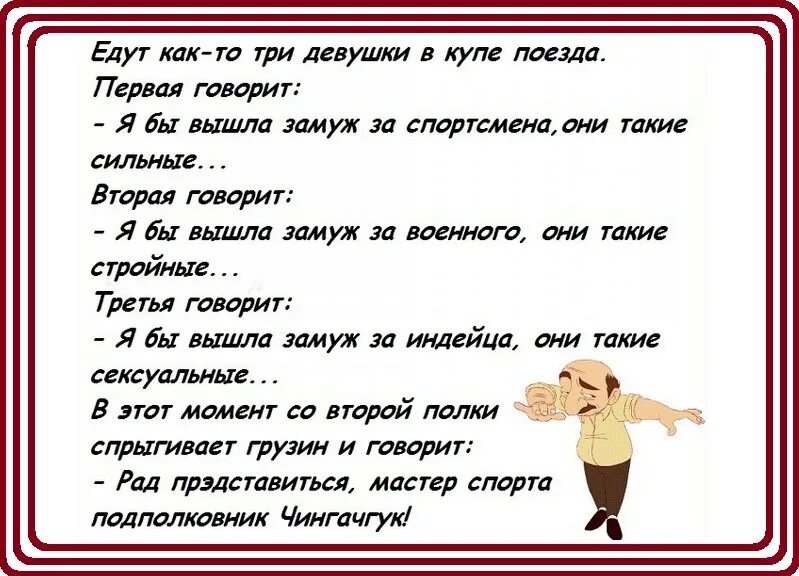 Скажи грузин. Анекдоты. Анекдот. Анекдот про Гризли. Анекдоты про грузин.