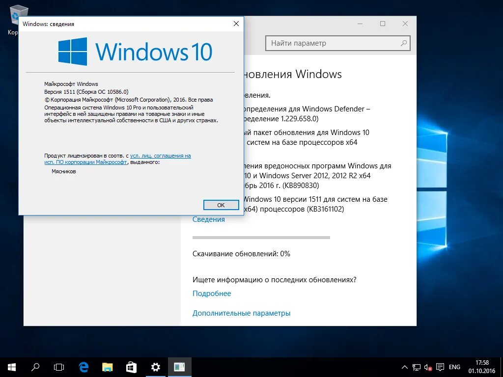 Как открыть окно системы. Windows сведения. windows сведения о системе. windows сведения окно. сведения о системе windows 10.