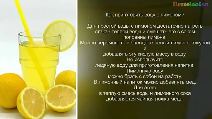 Можно ли пить натощак воду с лимоном. Лимонный сок для похудения. Вода с лимонным соком для похудения. Чем полезнасвода с лимрном. Вода с лимоном полезна.