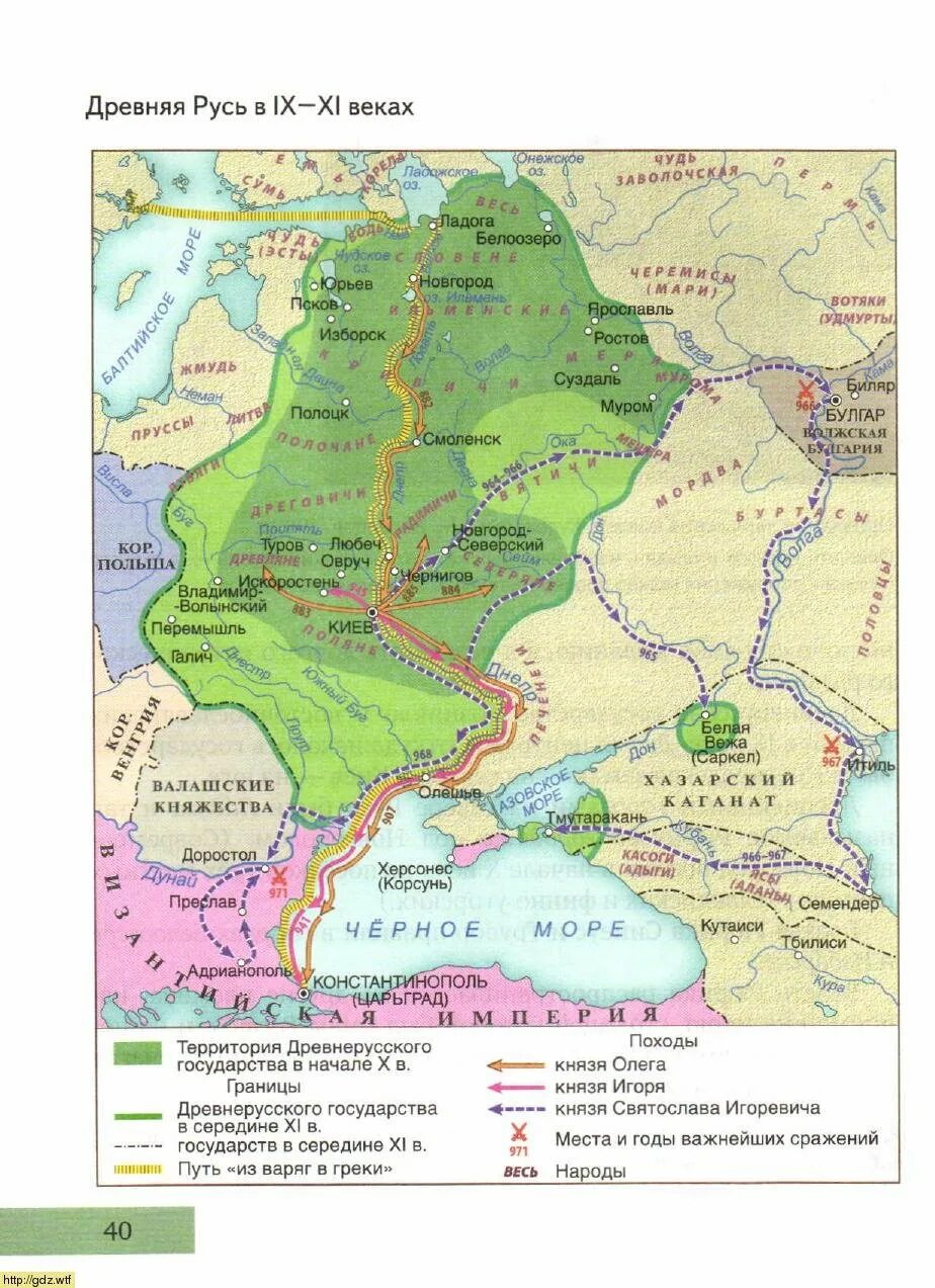 Русь в 9 1 половине 12 века. Русь в 9-11 веках карта. Карта древнерусского государства Руси. Карта древнерусского государства в 10 веке государства. Карта древнерусского государства 10 век.