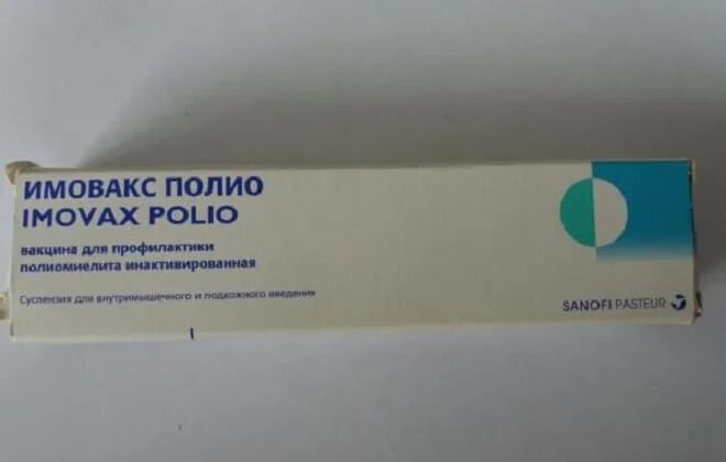 Имовакс полио инактивированная. Полиомиелитная вакцина ИПВ. ИПВ прививка Имовакс. Имовакс полио тетракокк.