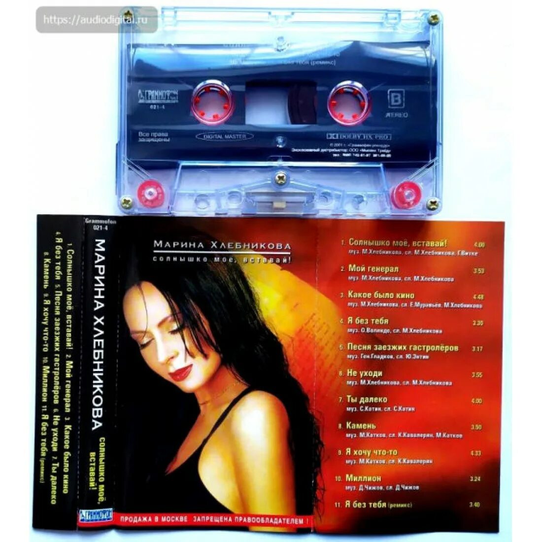 Солнышко марина хлебникова, russell ray. Марина хлебникова солнышко. Хлебникова солнышко мое вставай. Марина хлебникова солнышко. Марина хлебникова солнышко.