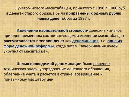 Масштаб цен