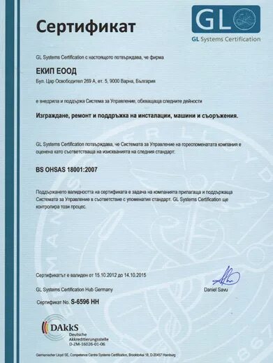 системные сертификаты