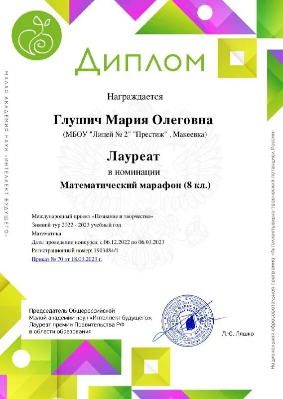 конкурс престиж для педагогов и детей международный. престиж конкурсы для педагогов. престиж конкурсы для педагогов. росконкурс рф официальный сайт. престиж конкурсы для педагогов.