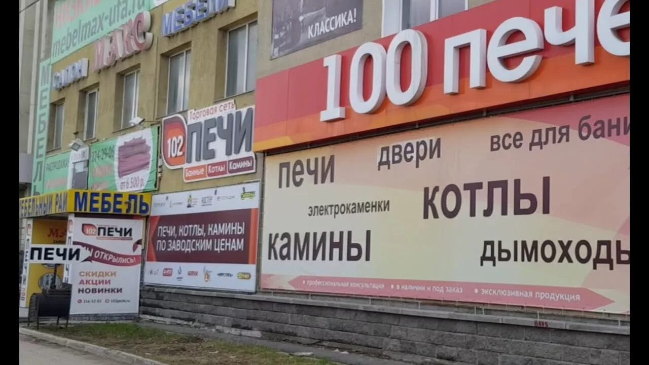 100 печей ру. Магазин печного оборудования. Печка для магазина. 100 печей лого. 100печей.