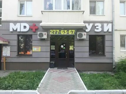 Мд плюс уфа проспект октября