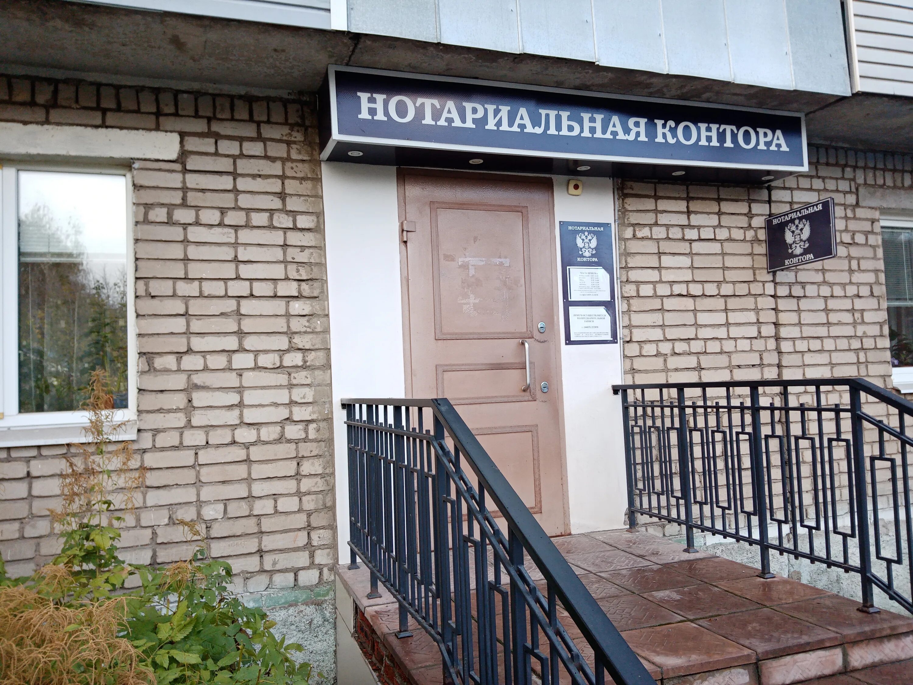 нотариус ярославль проказина. свободы, 85 нотариус. первомайский переулок 3в ярославль нотариус. нотариус вывеска. нотариусы города ярославль.