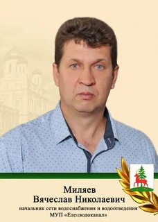 Елецводоканал