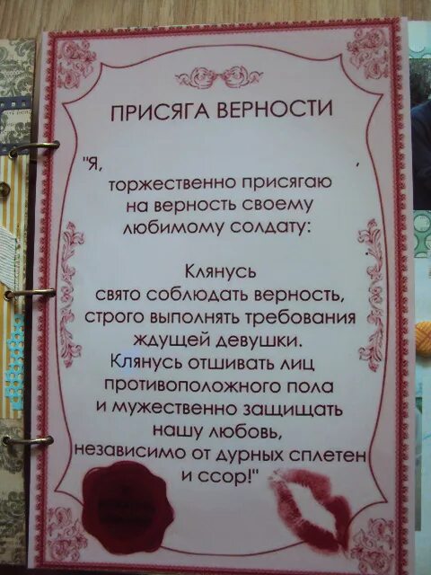 Клятва верности россии. Присяга верности. Присяга на верность парню. Присяга верности солдату от девушки. Девушки на присяге.