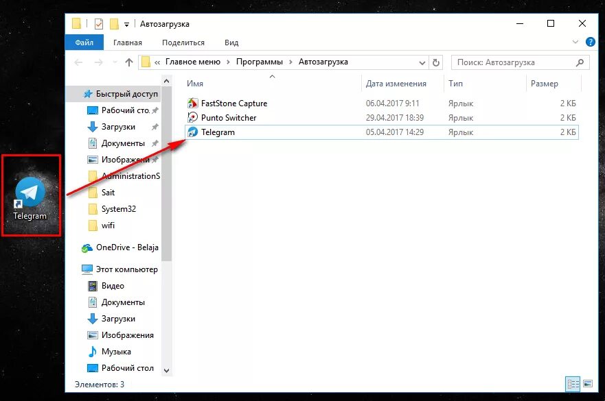 Как добавить в автозагрузку windows. Автозагрузка в windows 10. где находится папка автозагрузки. добавить программу в автозагрузку windows 10. автозагрузка приложений windows 10.