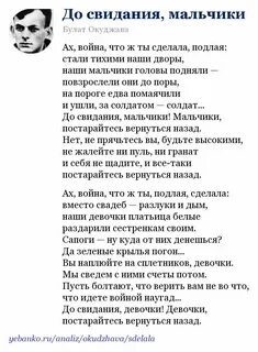 Окуджава стих мальчики