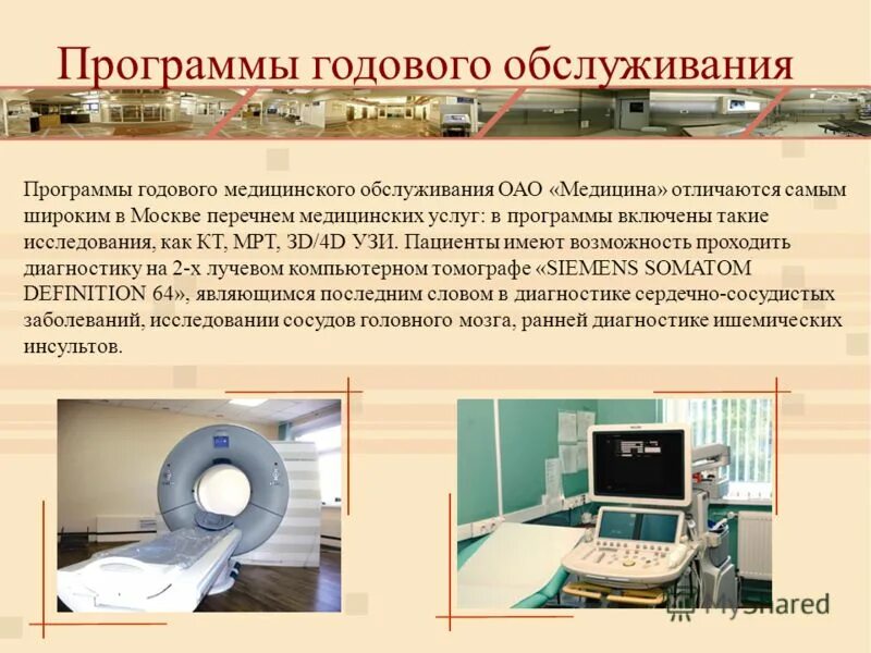 План развития приложения. Годовая производственная программа. Действительный годовой фонд времени рабочего. Годичная программа. Фонд времени работы оборудования.