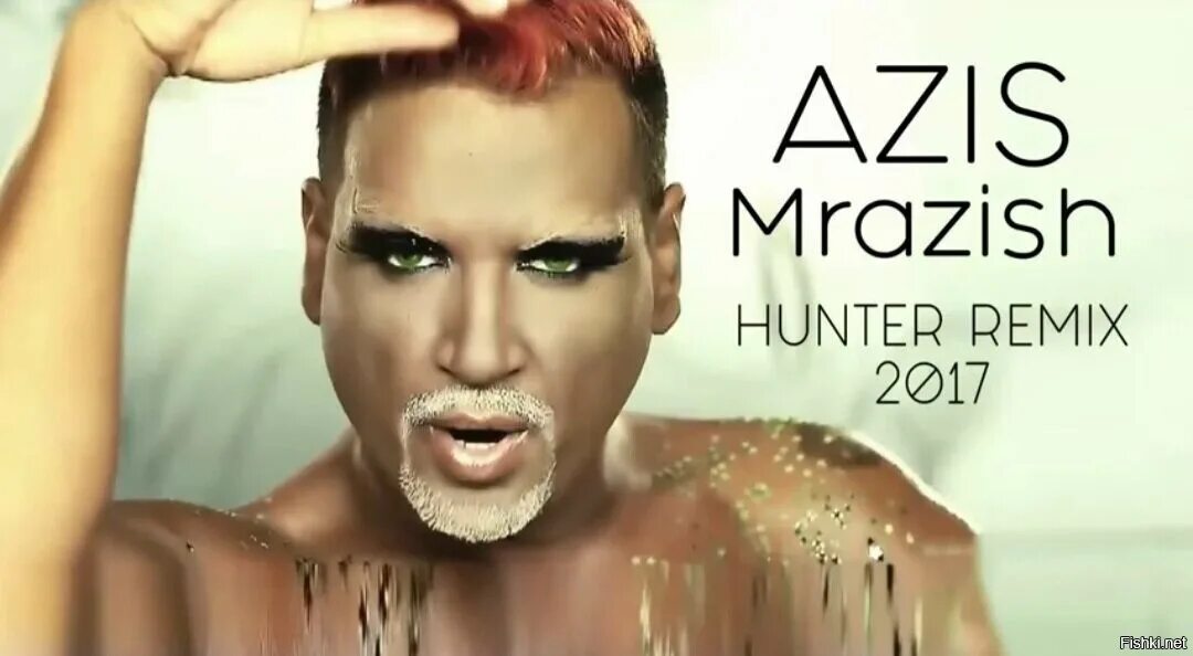 Азиш певец 2021. Азиз болгария певец. Азис болгарский певец 2020. Певец азис мразиш. Песню азис мразиш.