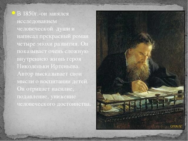 Толстой образ николеньки. Николенька детство толстой. Послание Николеньки современным детям. Николенька Артемьев толстой характеристика. Страничка из дневника Николеньки.