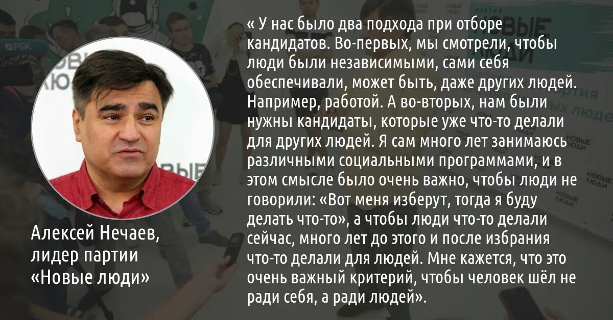 Устав партии новые люди. Новые люди партия программа. Программа партии новые люди кратко. Партия новые люди кто Лидер. Новые люди партия программа кратко