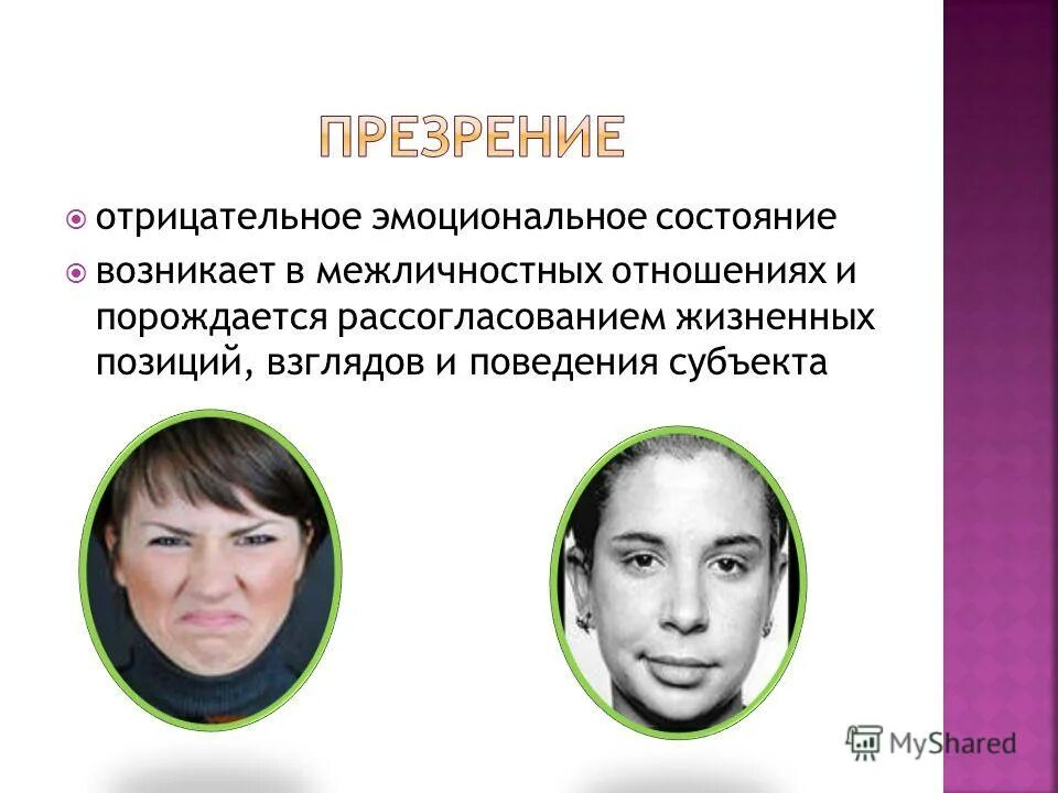 Состояние характеризующееся отрицательным эмоциональным фоном. Регулирование эмоциональных состояний. Состояние характеризующееся отрицательным эмоциональным фоном. Эмоциональное состояние. Состояние характеризующееся отрицательным эмоциональным фоном.