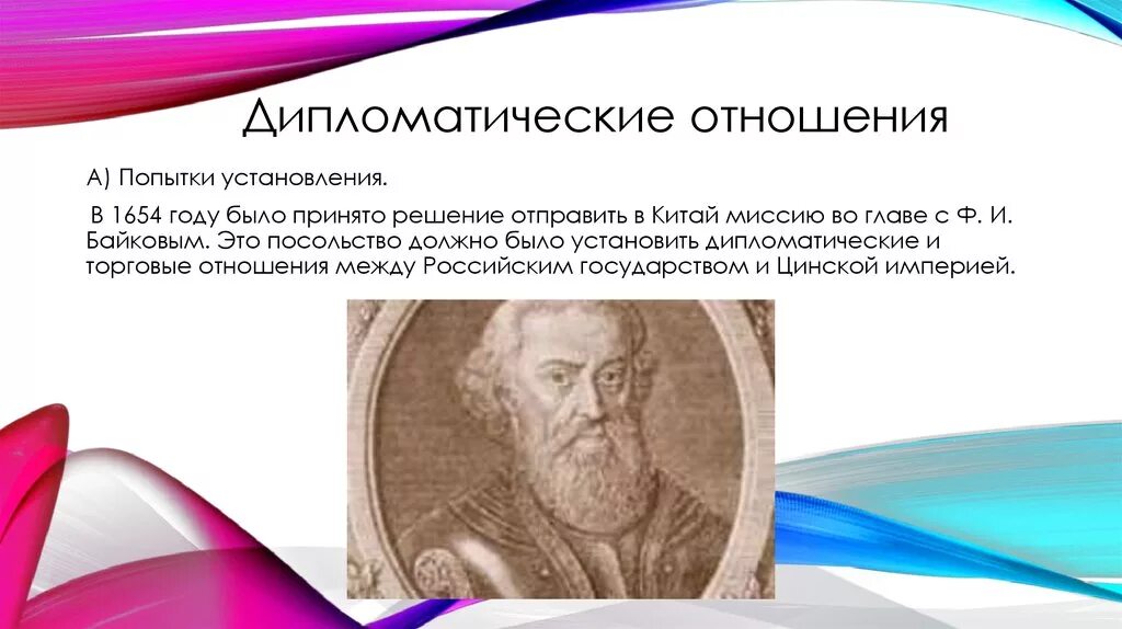 Отношения с китаем в 17 веке. Дипломатические отношения с китаем в 17 веке. Отношения с китаем в 17 веке кратко. Отношения с китаем в 17 веке. Российско-китайские отношения в 17 веке.