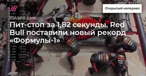 1 82 секунды