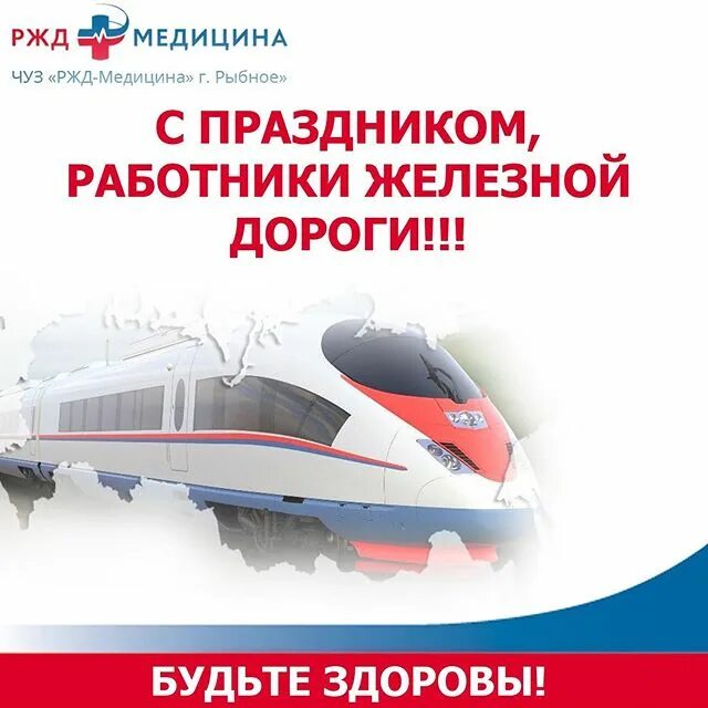 акции города северобайкальск. чуз ржд медицина тында. северобайкальская больница северобайкальск. чуз ржд медицина северобайкальск. администрация северобайкальск.