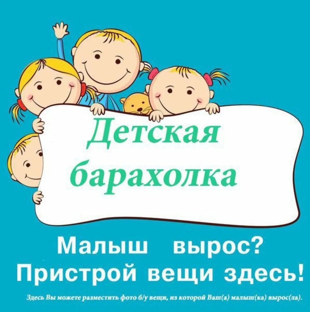 Продам детскую объявление
