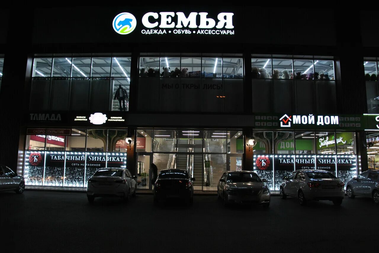 Синдикат первомайская ул. Синдикат первомайская ул. Синдикат прокопьевск ночной клуб. Фасадная вывеска. Табачный синдикат ессентуки.