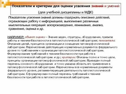 Оценка уровня знаний студентов