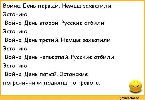 Анекдот вошел. Немецкие анекдоты. Анекдоты про войну. Анекдоты про немцев.