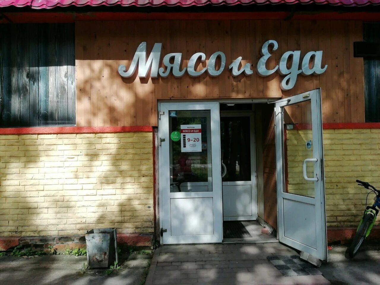 ул. село тихон воля. улица маяковского иваново.