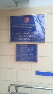 Собес марьино