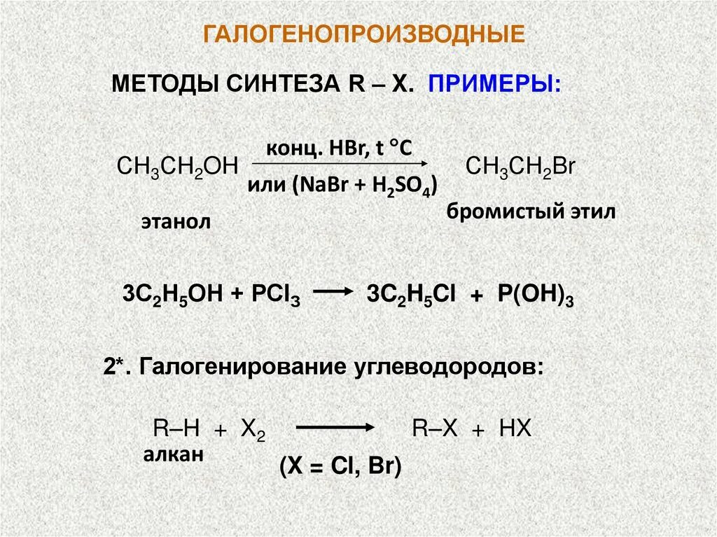 C2h5oh h2so4 t. Этанол h2so4. этанол h2so4 t. этанол h2so4 конц. этанол + h2.
