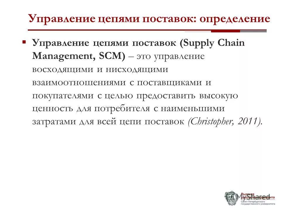 Определение понятий управление и менеджмент. Управление определение словарь. Мескон альберт хедоури основы менеджмента. Управление определение словарь. Управление определение словарь.