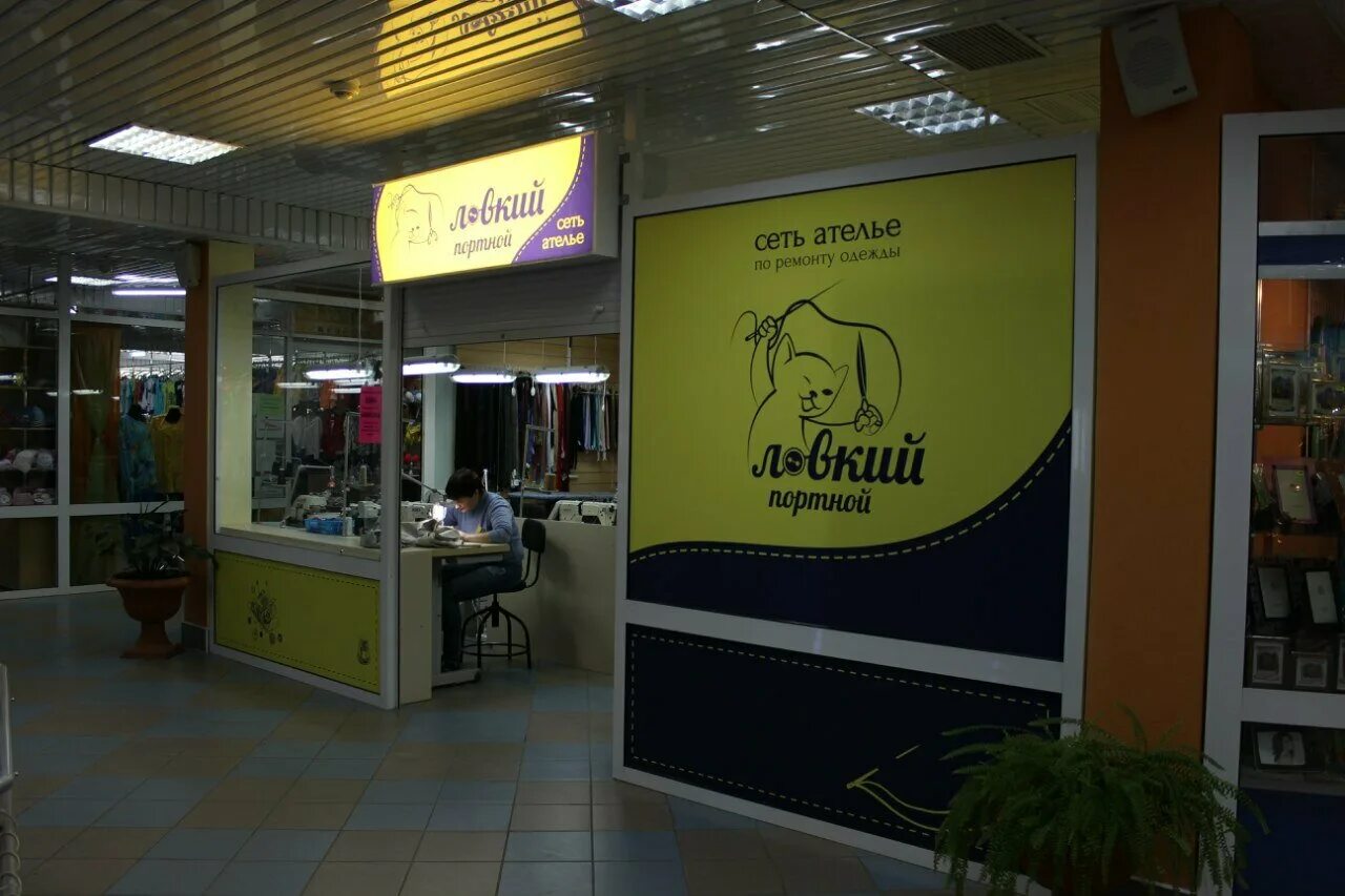 швейная лавка смоленск. пошив одежды вывеска. ремонт одежды псков. ремонт одежды псков. реклама ателье по пошиву и ремонту одежды.