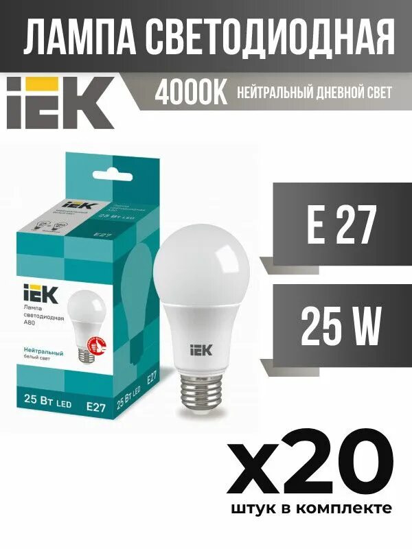 Лампочки IEK светодиодные. Лампа светодиодная ИЭК 50вт, 6500к, е40, 230в. Лампа светодиодная иэк