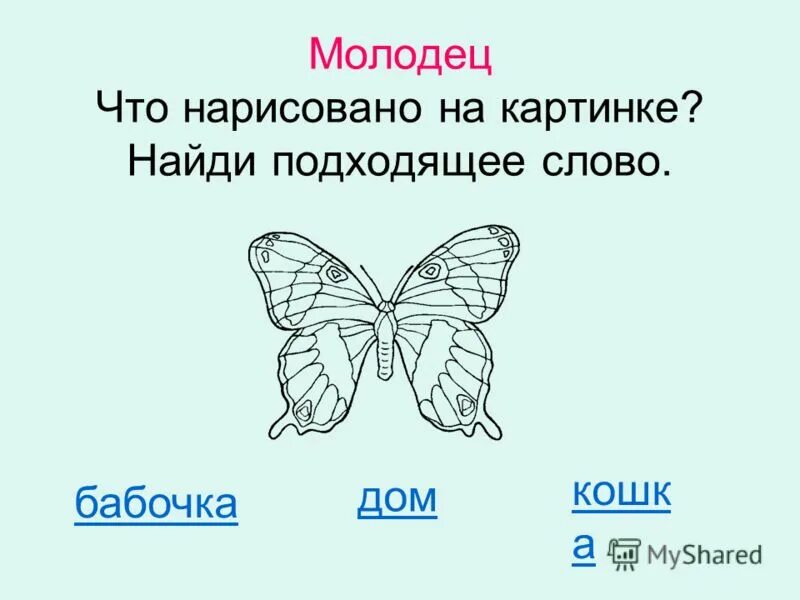 памятка перенос слов 1 класс. правило переноса слов. разделить слова для переноса. листья как переносится. правила переноса слов в русском языке 1 класс.