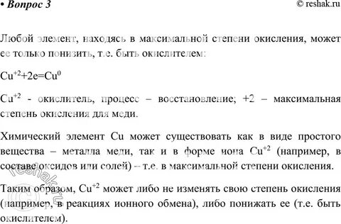 Химия первый параграф 8 класса