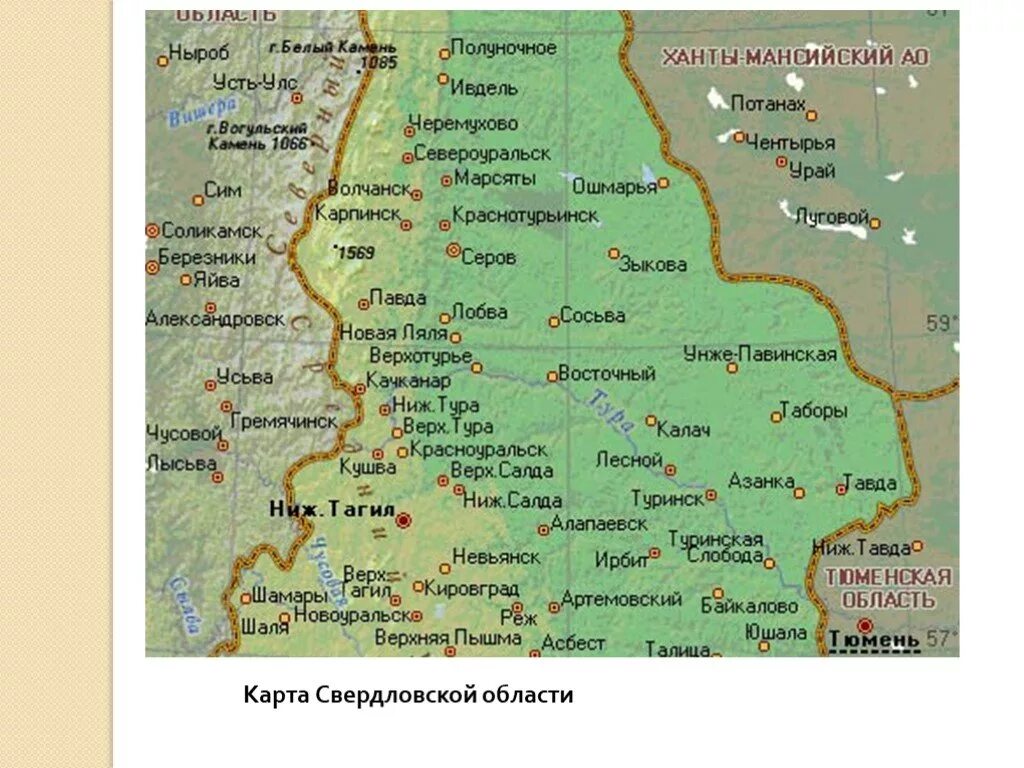 Карта Свердловской области с населенными пунктами. Свердловская область города Свердловской области карта. Карта Свердловской области с населёнными пунктами. Карта озер Свердловской области. Реки и озера свердловской