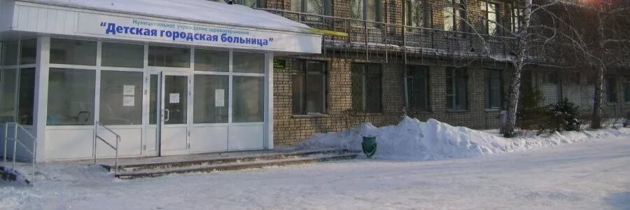 Сайт 17 детской поликлиники. Детская городская больница г. Рубцовск. Детская больница Рубцовск. Городская больница Рубцовск. Детская городская больница г Рубцовск на Краснознаменской.