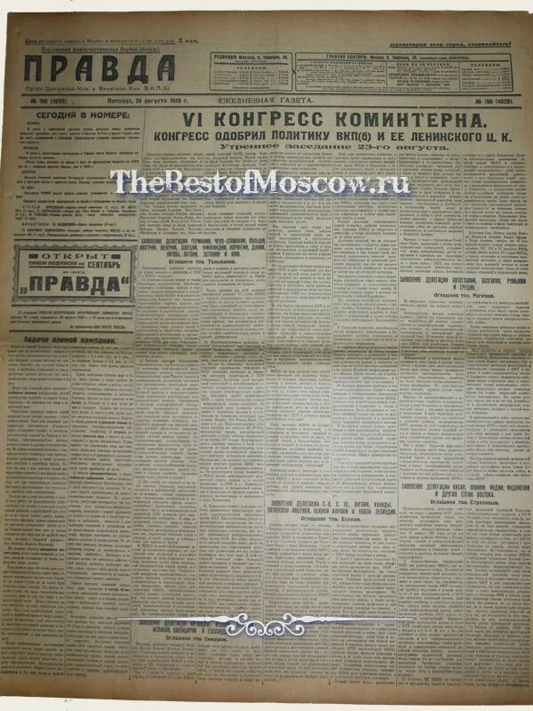 Коммунистическая литература. Коминтерн. Программа коминтерн. В москве прошел i конгресс коммунистического интернационала. Программа коминтерн.