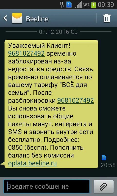 Номер для смс. Пришло смс с номера. Смс с номера 000001. Генератор номеров для смс