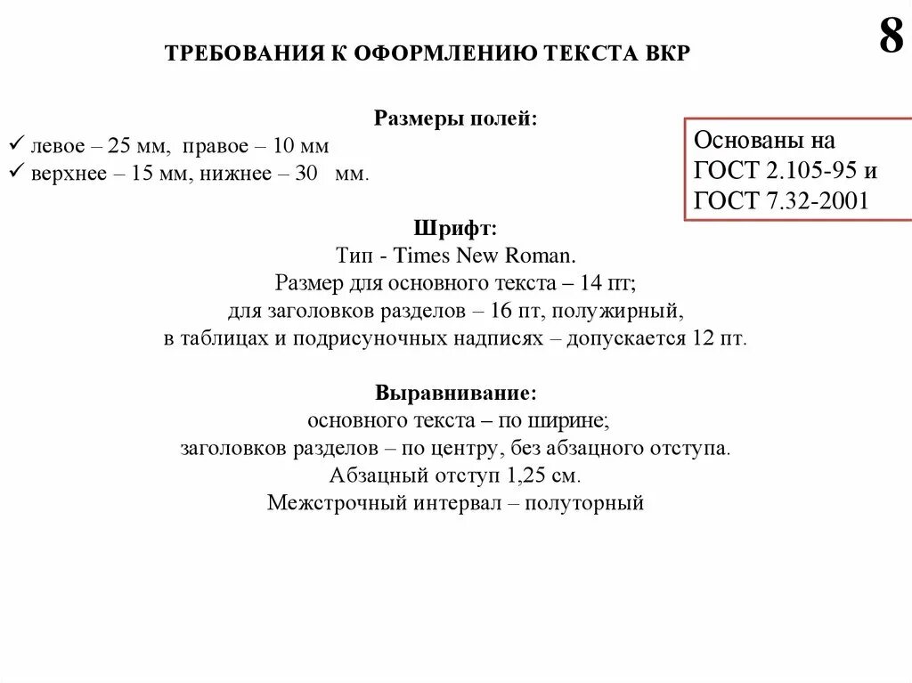 Оформление дипломного проекта по госту 2025 Образец титульного листа курсового проекта для технического профиля Студопедия