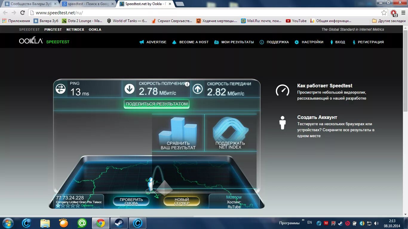 Как на смарт телевизоре проверить скорость интернета. Speedtest 200 мбит. спидтест 1000 мбит скрин. тест скорости интернета speedtest. скриншот скорости интернета.