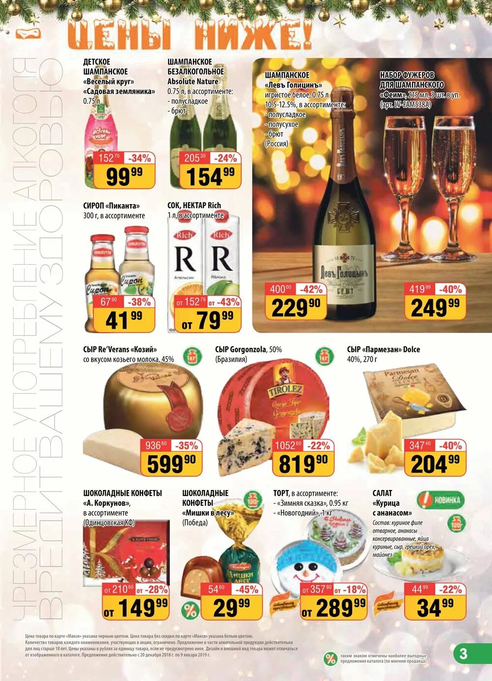 каталог макси череповец. акции макси череповец каталог. макси акция киров. макси череповец. гипермаркет макси архангельск.